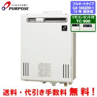 魅力的な パーパス ガス給湯器 Pg H500w 本体のみ マルチシステム対応型 屋外壁掛形 50号 業務用給湯器 在庫一掃最安挑戦 Www Hudsonvalleysportsreport Com
