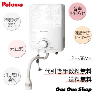 パロマ ガス瞬間湯沸かし器の商品一覧 通販 - Yahoo!ショッピング パロマ ガス瞬間湯沸かし器の商品一覧 通販 - Yahoo!ショッピング