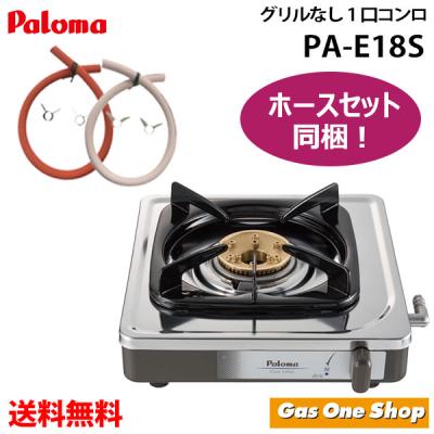 パロマ ガステーブル、コンロの商品一覧|キッチン家電|家電 パロマ ガステーブル、コンロの商品一覧|キッチン家電|家電