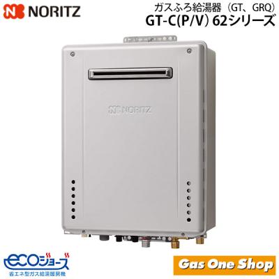 ノーリツ給湯器 24号のおすすめ人気商品一覧 通販 - Yahoo!ショッピング