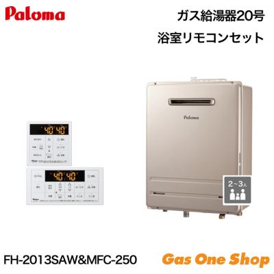 ガス給湯器 20号(パロマ/DIY、工具)の商品一覧 通販 - Yahoo ガス給湯器 20号(パロマ/DIY、工具)の商品一覧 通販 - Yahoo