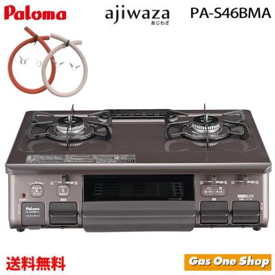 パロマ ガステーブル(グリル種類:水無し片面焼き)の商品一覧 パロマ ガステーブル(グリル種類:水無し片面焼き)の商品一覧