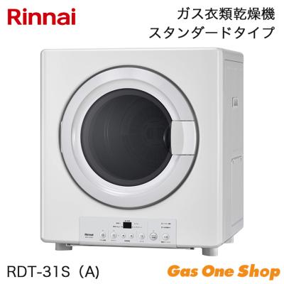 乾太くん 衣類乾燥機｜生活家電｜家電 おすすめ人気商品一覧 通販