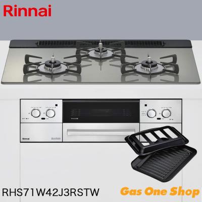 rinnai ガスコンロ lisse 75cmの商品一覧 通販 - Yahoo!ショッピング
