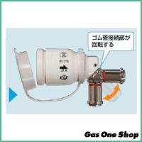 光陽産業　QGS10　ゴム管用ソケット：多重シール（旧該当型番：日東工器ガスタッチB型）　 | GasOneShop Yahoo!店