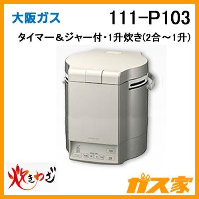 大阪ガス ガス炊飯器本体の商品一覧|炊飯器|キッチン家電 大阪ガス ガス炊飯器本体の商品一覧|炊飯器|キッチン家電