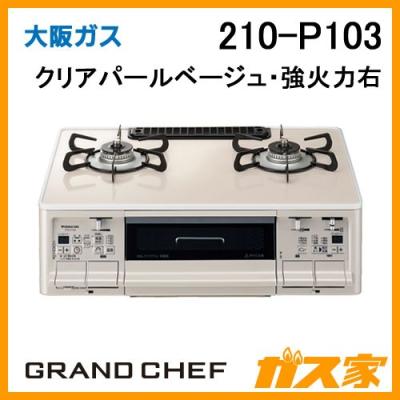 大阪ガス ガスコンロの商品一覧 通販 - Yahoo!ショッピング 大阪ガス ガスコンロの商品一覧 通販 - Yahoo!ショッピング