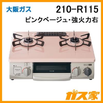 大阪ガス ガスコンロの商品一覧 通販 - Yahoo!ショッピング 大阪ガス ガスコンロの商品一覧 通販 - Yahoo!ショッピング