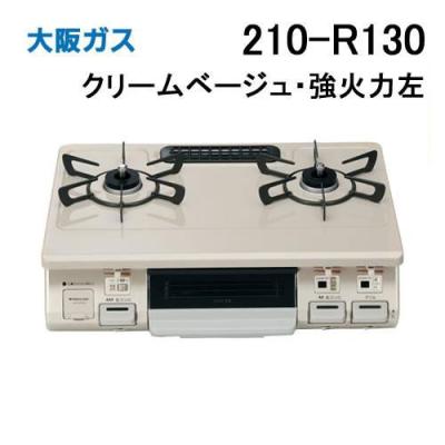 大阪ガス ガステーブル｜ガステーブル、コンロ｜キッチン家電｜家電