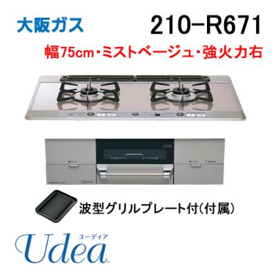 大阪ガス ビルトインガスコンロ｜ガステーブル、コンロ｜キッチン家電