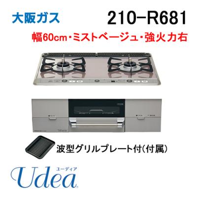 ガスコンロ グリルなし（大阪ガス）の商品一覧 通販 - Yahoo!ショッピング
