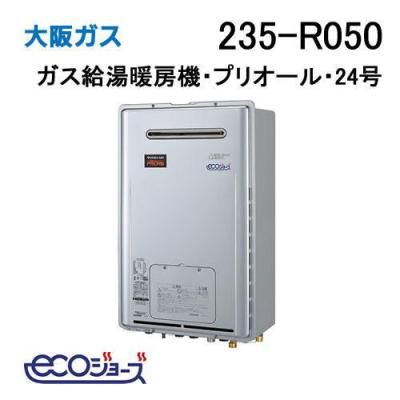 大阪ガス 給湯器 24号のおすすめ人気商品一覧 通販 - Yahoo!ショッピング