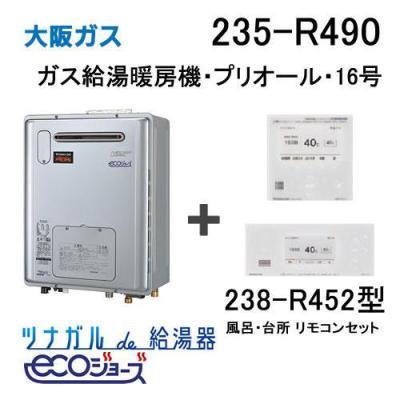 大阪ガス 給湯器 16号のおすすめ人気商品一覧 通販 - Yahoo