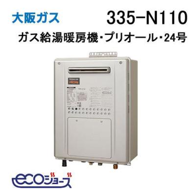 給湯器の取替交換工事ならガス家Yahoo!店 - エコジョーズガス給湯暖房