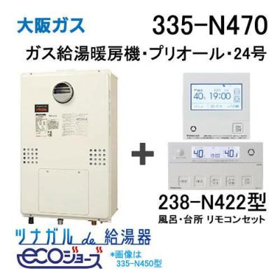 大阪ガス 湯沸かし器のおすすめ人気商品一覧 通販 - Yahoo!ショッピング
