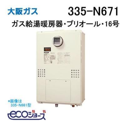 大阪ガスYR546 都市ガス用 元止め式 2021年製 瞬間湯沸かし器　給湯器 大阪ガス 湯沸かし器のおすすめ人気商品一覧 通販 - Yahoo!ショッピング