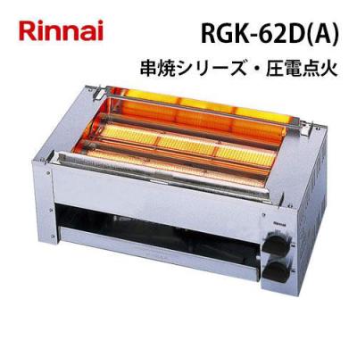 rgk-61dのおすすめ人気商品一覧 通販 - Yahoo!ショッピング