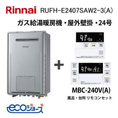 リンナイ 給湯器 24号 エコジョーズのおすすめ人気商品一覧 通販