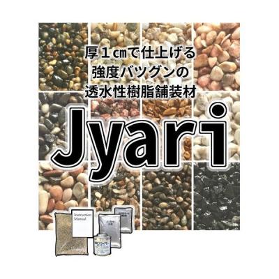 透水性樹脂舗装材の商品一覧 通販 - Yahoo!ショッピング 透水性樹脂舗装材の商品一覧 通販 - Yahoo!ショッピング