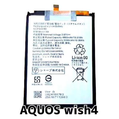 aquos wish バッテリーのおすすめ人気商品一覧 通販 - Yahoo!ショッピング