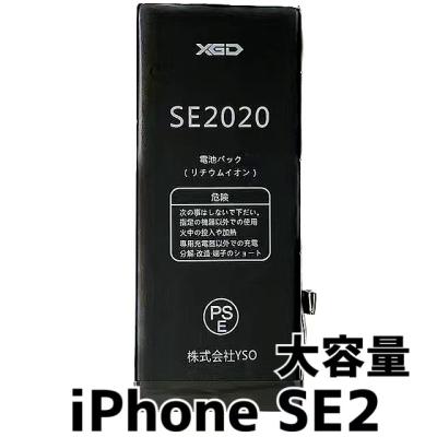 iPhone SE2★64GB★WHITE★新品バッテリー交換品 Apple iPhoneSE第2世代64GBホワイト本体バッテリー交換非正規 Amazon