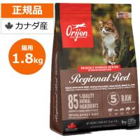 オリジン レジオナルレッド キャット 1.8kg 猫用 キャットフード | GATTINA BENGALS