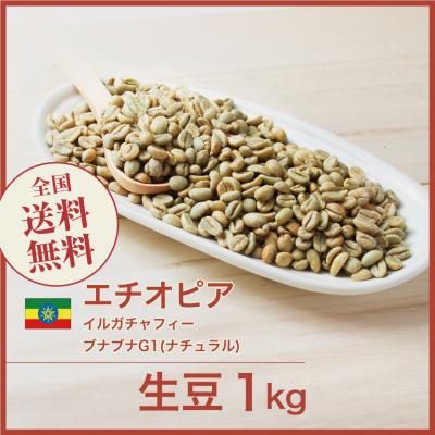 生豆ダイレクトのおすすめ人気商品一覧 通販 - Yahoo!ショッピング