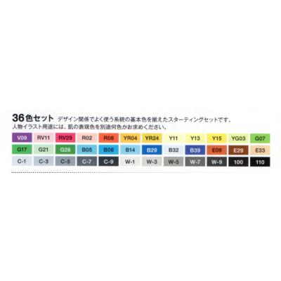 値下☆コピックスケッチ　Basic 36 colors 36色セット☆コピック☆ Copic Sketch Basic 36-Color Set | Art Supplies Japan
