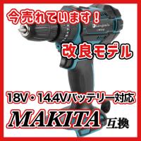 makita ドリル ドライバー 充電 式 マキタ 互換 電動ドライバー 14.4v 