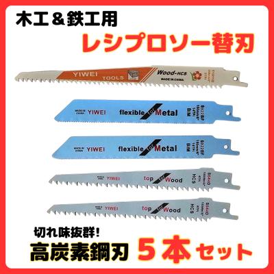マキタ レシプロソー 替刃 木材の商品一覧 通販 - Yahoo マキタ レシプロソー 替刃 木材の商品一覧 通販 - Yahoo