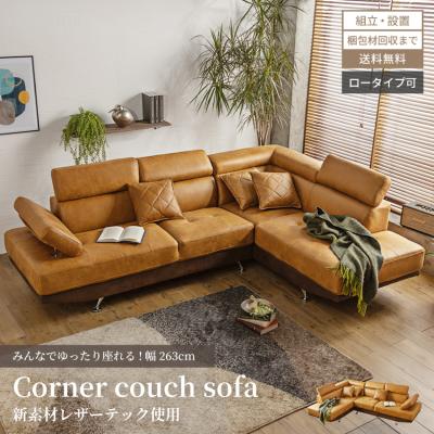 GBFT Interior - コーナー・カウチ|Yahoo!ショッピング GBFT Interior - コーナー・カウチ|Yahoo!ショッピング