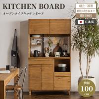 キッチンボード ハウタ 70 KB 食器棚 開梱設置 :mokc1005:大川家具 