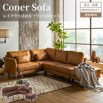 GBFT Interior - コーナー・カウチ|Yahoo!ショッピング GBFT Interior - コーナー・カウチ|Yahoo!ショッピング