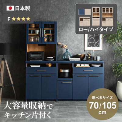 キッチンキャビネット 幅30cm（色：ネイビー系）のおすすめ人気商品