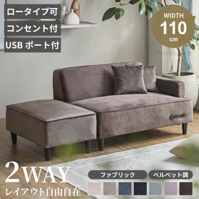 脚付カウチソファ Pure Luxe公式ショップ - コーナー・カウチソファーソファー｜Yahoo