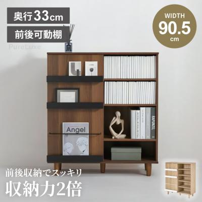 幅96cm】Mysa スライド収納付 本棚 ラック 幅96cm】Mysa 本棚ラック