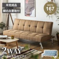 ソファ ソファー ソファベッド 2人掛け 幅167 167cm 3段階 リクライニング ファブリック キルティング シンプル おしゃれソファー モダン 北欧風