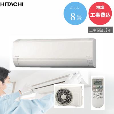 日立エアコン室外機のおすすめ人気商品一覧 通販 - Yahoo!ショッピング