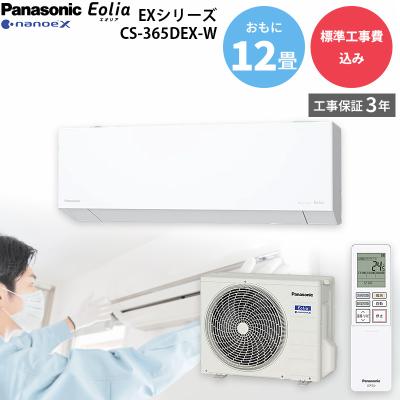 エアコン 工事費込み 12畳（エオリア）のおすすめ人気商品一覧 通販