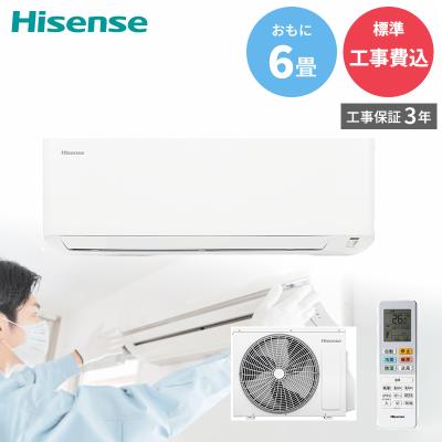エアコン 6畳 工事費込（ハイセンス）の商品一覧 通販 - Yahoo
