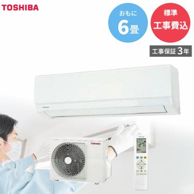 エアコン 工事費込み（TOSHIBA）のおすすめ人気商品一覧 通販 - Yahoo