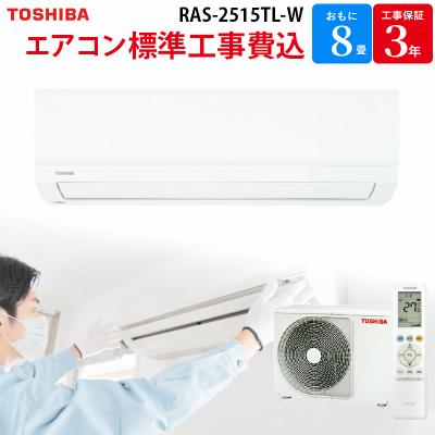 東芝エアコンras255（冷暖房器具 空調家電） | 家電 のおすすめ人気 