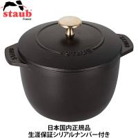 日本国内正規品 生涯保証シリアルナンバー付 ストウブ staub ラ ココット de GOHAN Sサイズ 12cm ブラック 40509-653 | GBFT Online