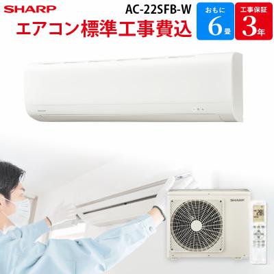 シャープ エアコン 6畳のランキングTOP100 - 人気売れ筋 シャープ エアコン 6畳のランキングTOP100 - 人気売れ筋