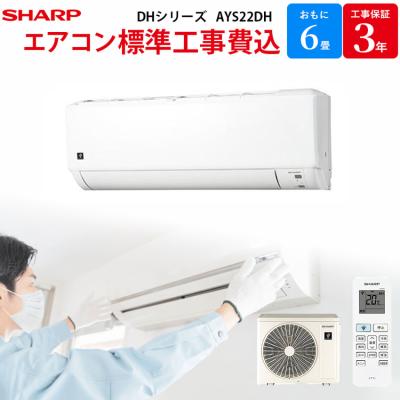 シャープ エアコン AY 22 dの商品一覧 通販 - Yahoo!ショッピング シャープ エアコン AY 22 dの商品一覧 通販 - Yahoo!ショッピング