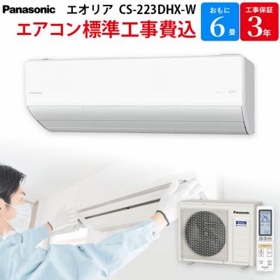 Panasonic エアコン 20畳用 楽天市場】エアコン20畳パナソニックの通販