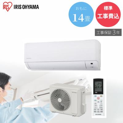 エアコン 工事費込み（IRIS OHYAMA）の商品一覧 通販 - Yahoo!ショッピング