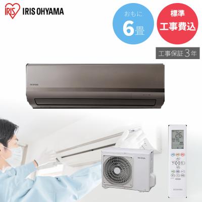 エアコン 6畳 工事費込み（IRIS OHYAMA）の商品一覧 通販 - Yahoo