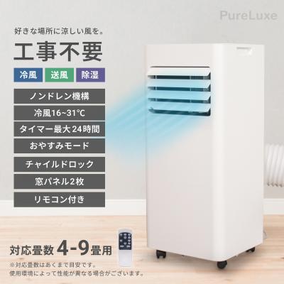 ポータブルエアコン pa600（冷暖房器具 空調家電） | 家電 のおすすめ