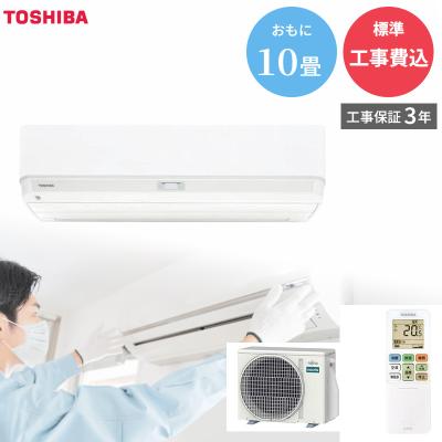 東芝エアコンras281（大清快）のおすすめ人気商品一覧 通販 - Yahoo